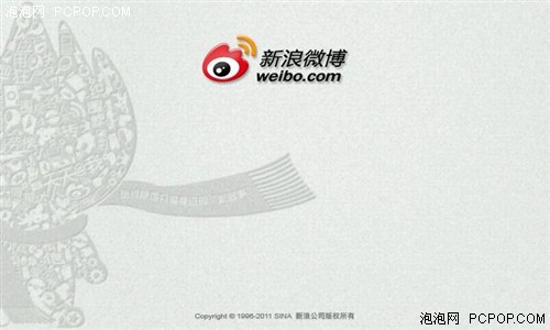 网络娱乐新选择！昂达VX580W网友试用 