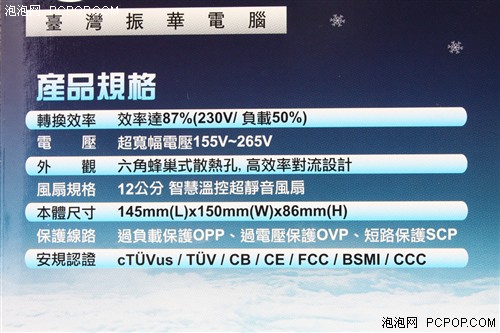 500瓦又一超值型号 振华雪蝶500评测 