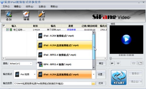 iPad2视频格式制作-用iPad视频转换器 