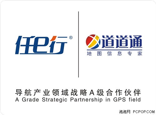 全国首发 任E行已升级道道通大运地图