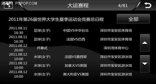 全国首发 任E行已升级道道通大运地图