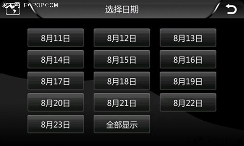 全国首发 任E行已升级道道通大运地图