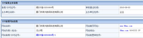 金山网络：首例商业公司经营手机病毒 