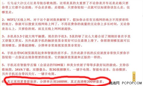 真假难分辨 淘宝网上那些坑爹的手机 