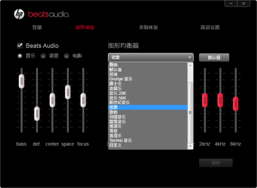 BeatsAudio加盟 惠普5330M金属本评测 