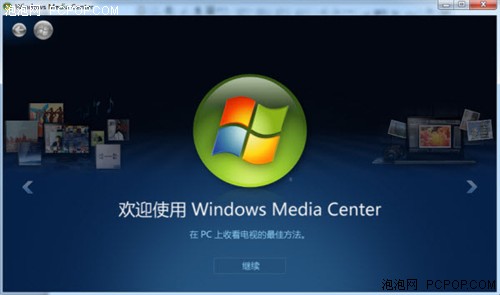 超强大！Windows7全新影音功能细致看 