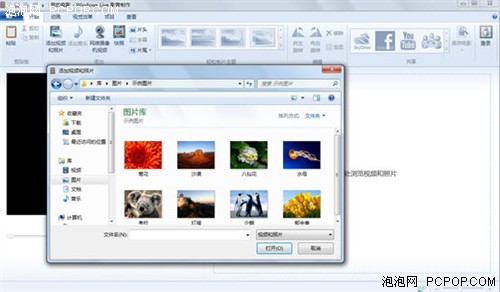 超强大！Windows7全新影音功能细致看 