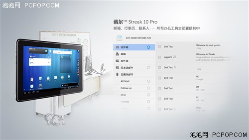 戴尔平板电脑Streak 10 Pro耀世登场 
