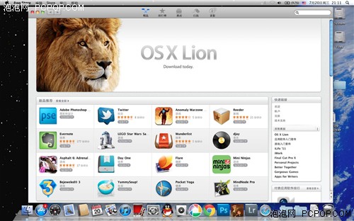 苹果开始退还下载Mac OS X Lion多收的费用 