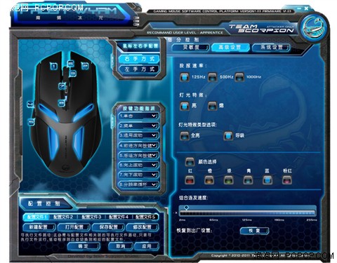 中端精品游戏装备 魔蝎冰龙套装评测 