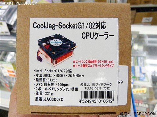 CoolJag发布移动版SandyBridge散热器 