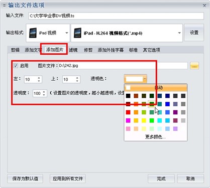 毕业季DV全记录 MTS格式转换分享精彩 