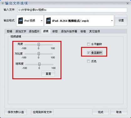 毕业季DV全记录 MTS格式转换分享精彩 