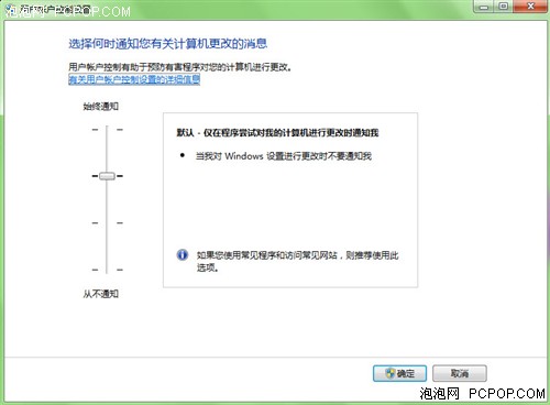 微软预警称新发现自动关闭UAC的恶软 