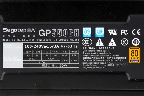 鑫谷GP550BH电源评测 
