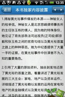 精品导读 每周热门手机图书推荐第15期 