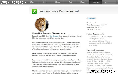 苹果发布Mac OS X Lion恢复盘制作工具 