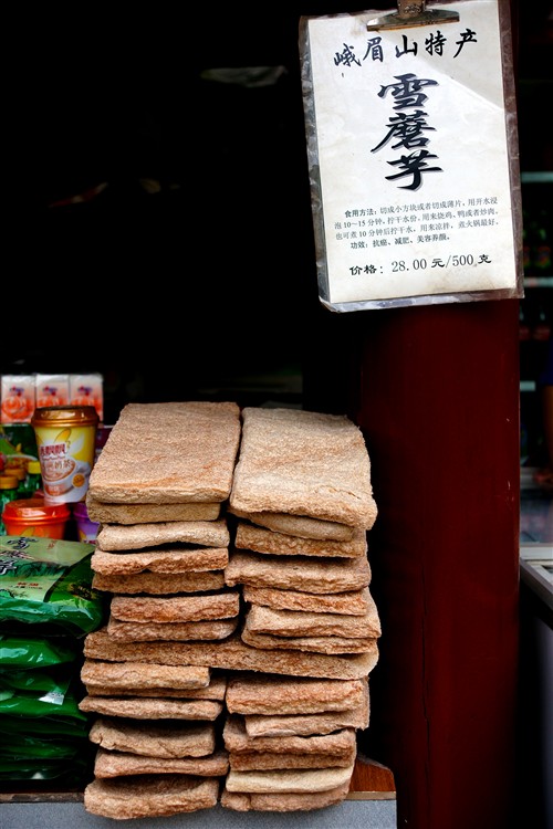 四川峨眉山游记：腾云驾雾的世外桃源 