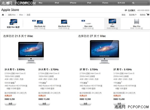 苹果本月推低配iMac一体机 售价低于1千美元 