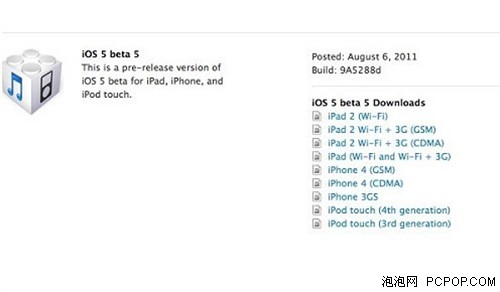 iOS 5 beta5越狱成功 苹果 