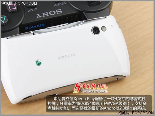 无敌PSP手机 索爱Xperia Play亲民价2599 