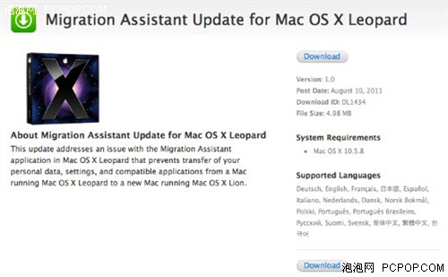 苹果发布Mac OS X 10.5升级Lion工具 