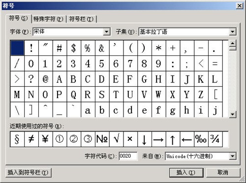 教你使用WPS符号栏搞定特殊符号输入 