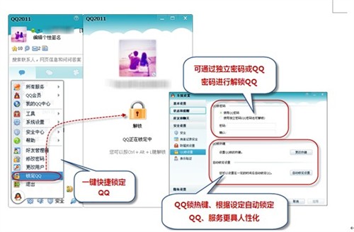 混搭风来袭用QQ组合功能方便工作生活 