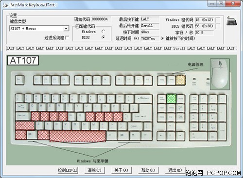 出色 雷柏V7机械键盘评测AG真人游戏平台国产一样很(图1)