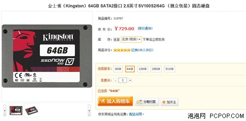 64GB最低729！京东销量前10位SSD导购 