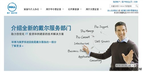 戴尔中国客户中心第5000万台产品下线 