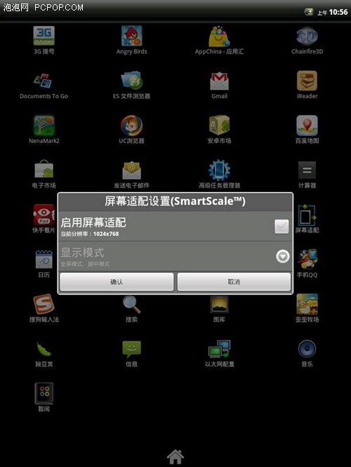 智器SmartScale外设屏幕适配功能实测