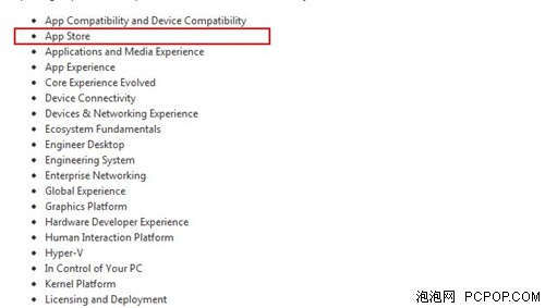微软确认Windows 8将包含一个应用程序商店 