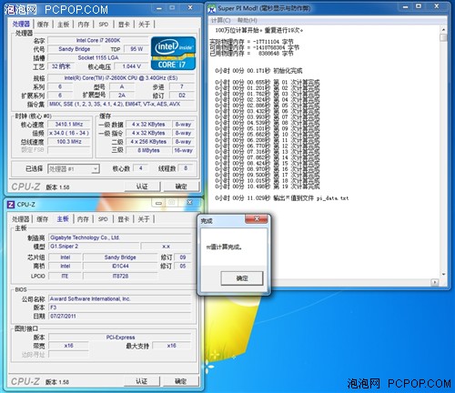 游戏玩家利器 技嘉G1.Sniper2评测 