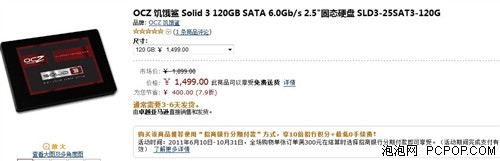 买SSD多家对比 五家网购/实体店比价 
