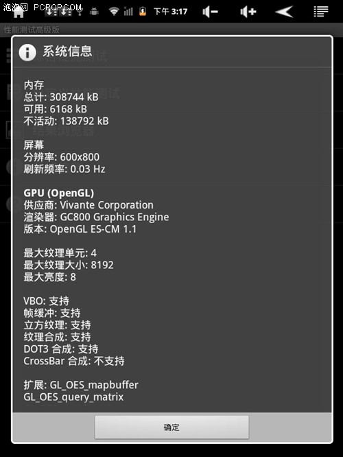 买不起iPad就买它！易方M900评测首发 