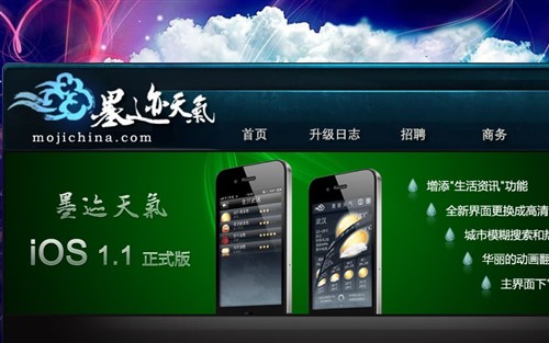 奇！五款软件瞬间让你的iPhone变强大 