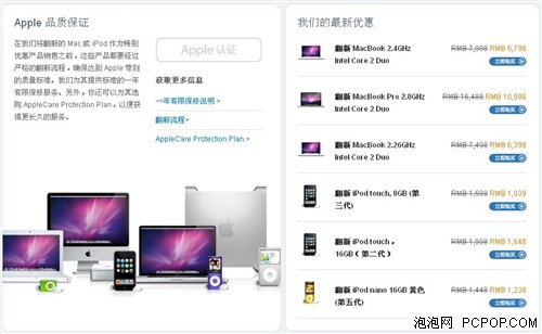 苹果推出翻新品 酷睿2款MBP降价千元!_苹果笔