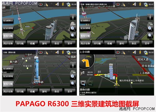 三维实景地图创新技术PAPAGO导航热销 