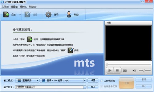 MTS格式转换处理巧妙用MTS格式转换器 