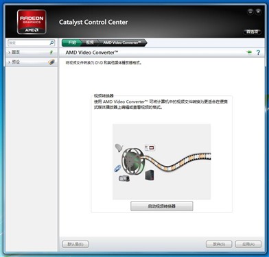 彰显超性能!梅捷APU-E35实战高清解码 