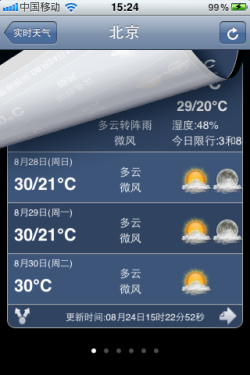 iPhone中国实时天气 移动天气播报台 