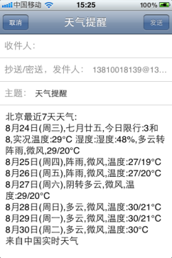 iPhone中国实时天气 移动天气播报台 
