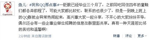 网友分享QQ那点事青葱校园故事更精彩 