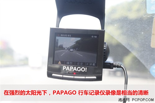 PAPAGO行车记录仪开启行车安全新时代 