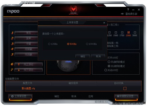 舒适手感加简易驱动 雷柏V2X鼠标评测 