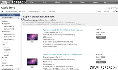 iMac现只要6千多!苹果iMac翻新机上线 