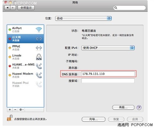 iPad下载软件太慢？教你提高下载速度 