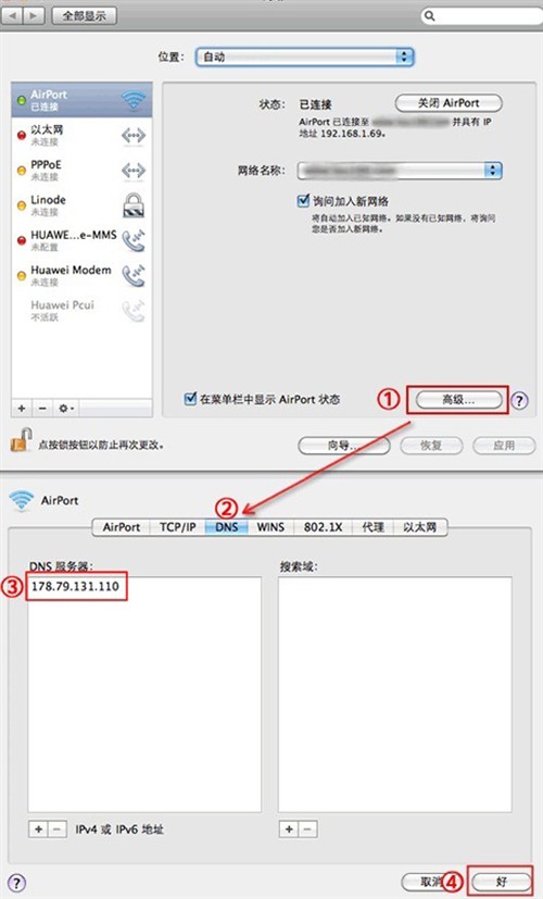 iPad下载软件太慢？教你提高下载速度 