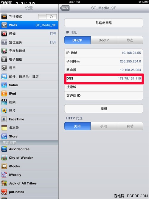 iPad下载软件太慢？教你提高下载速度 